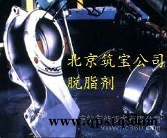 供应筑宝无脂净5型粉末除油剂，机床油污清洗剂图2