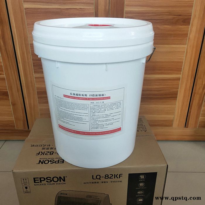 聚源蓝星 0900DA 反渗透膜专用清洗剂,国产反渗透膜阻垢分散剂,反渗透膜杀菌剂，8倍浓缩液膜阻垢剂图5