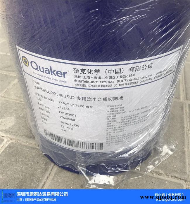Quaker Formula 520 PC 奎克强力防锈清洗剂520 PC图6
