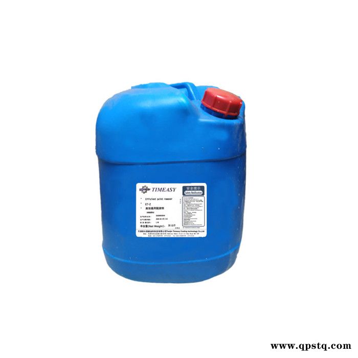 【清洗剂】供应铁木易新塑料脱漆剂，工业用清洗剂，难脱漆膜见效快图3