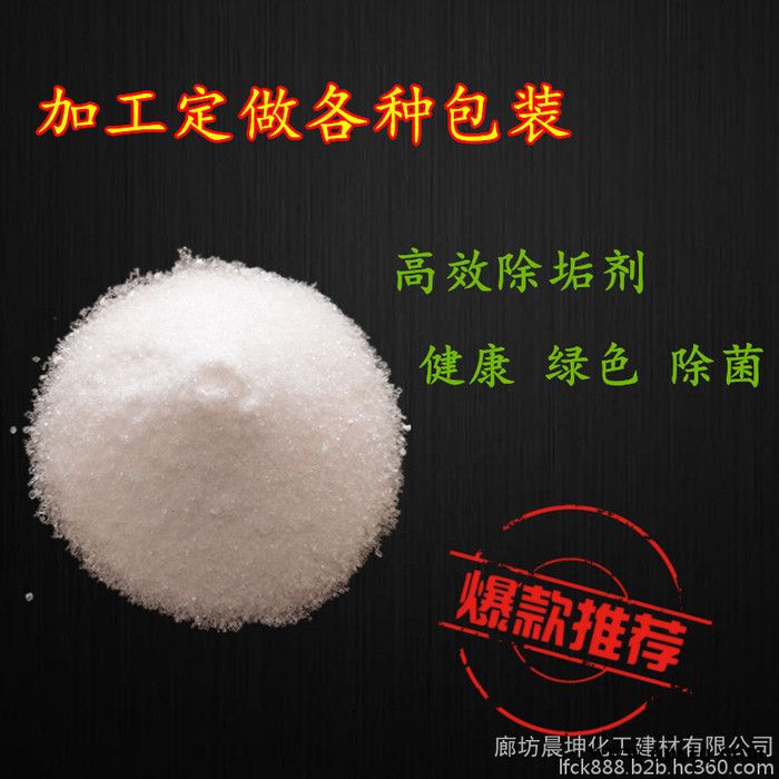 晨坤工业型 环保除垢剂**除垢剂 工业清洗剂 速效除垢剂 批发除垢剂图4