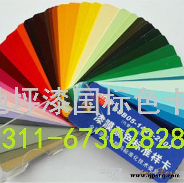 国标色卡GSB05-1426-2001漆膜颜色标准样卡 涂料色卡 油漆色板 汽车漆色卡 色标、色卡 地坪漆色板图3