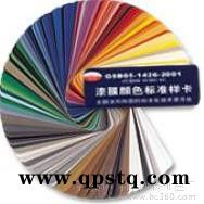 国标色卡GSB05-1426-2001漆膜颜色标准样卡 涂料色卡 油漆色板 汽车漆色卡 色标、色卡 地坪漆色板图12