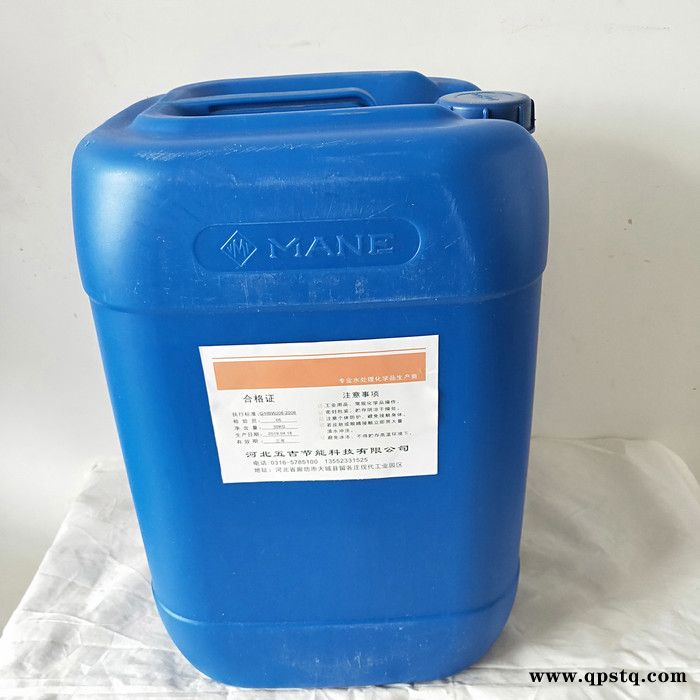 厂家 直销 五吉WJ-569 化工药剂 中央空调清洗剂 中央空调管道除垢剂 节能环保 量大优惠图3