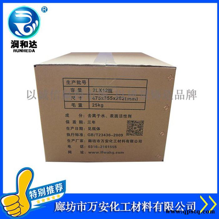 润和达:养护型车窗净0℃、玻璃清洗剂0℃、雨刷精0℃、玻璃水0℃、玻璃清洗剂批发图8