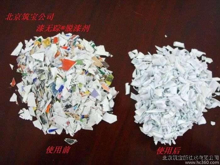 供应北京中性脱漆剂 北京粘胶清洗剂图2