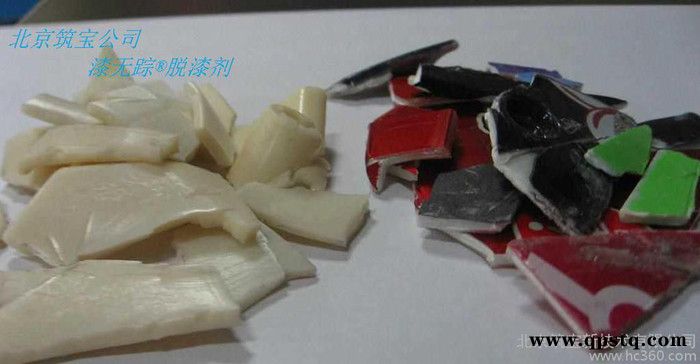 供应北京中性脱漆剂 北京粘胶清洗剂图3
