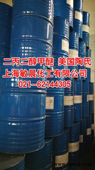 专业供应美国陶氏二丙二醇甲醚功率器件清洗的清洗剂图3