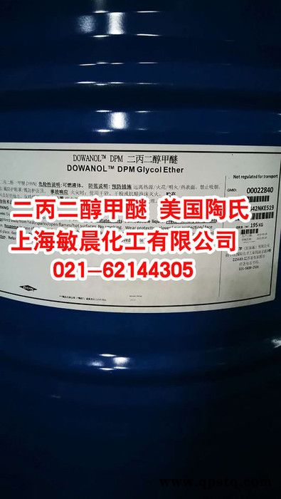 专业供应美国陶氏二丙二醇甲醚功率器件清洗的清洗剂图2