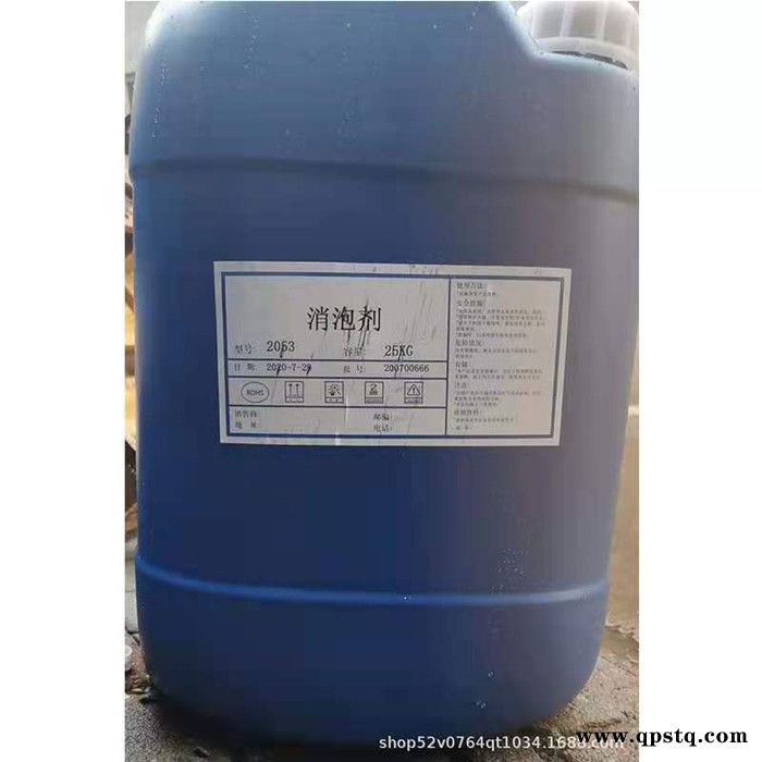 洗涤剂消泡剂 福睿达直供油污清洗剂发泡剂图2