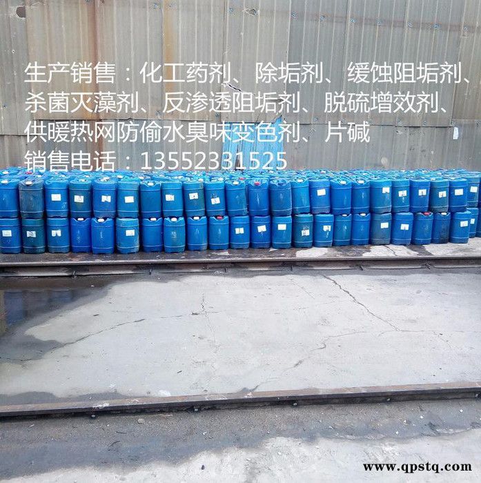 【聚源蓝星JY-311】焦油破乳剂 地层清洗剂 油田破乳剂 品质可靠! 欢迎来电咨询图7