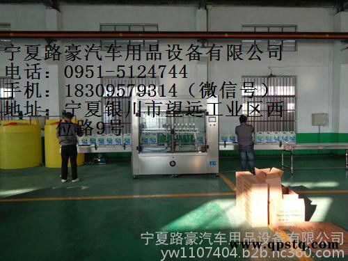 路豪玻璃水、防冻液生产设备 灌装机设备图4