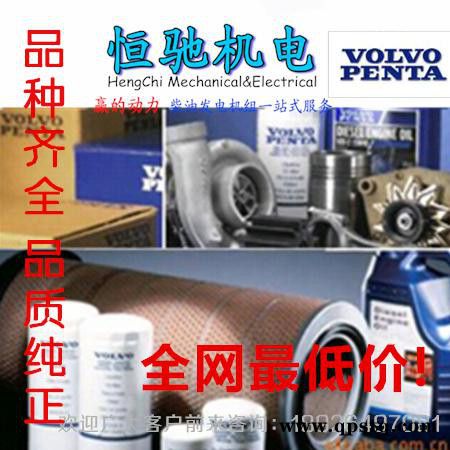 富豪沃尔沃发电机配件-油品及防冻液批发代理图4