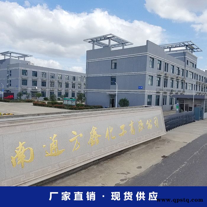 方鑫树脂 9040 羟基丙烯酸树脂 汽车漆 外用防腐漆图5