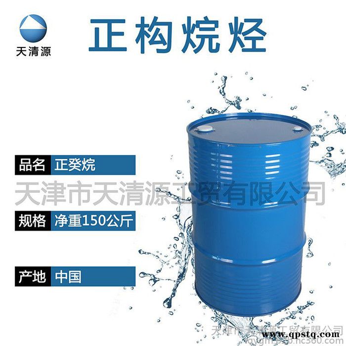 供应 ** 正构烷烃 单组份碳氢溶剂 单组分碳氢清洗剂批发零售图4