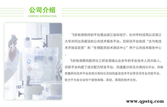 杭州清洁剂成分分析，柏油清洗剂配方还原  柘大飞秒检测图3