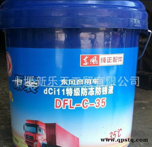 ,东风天龙雷诺专用发动机防锈防冻液-20  -30 -35图3
