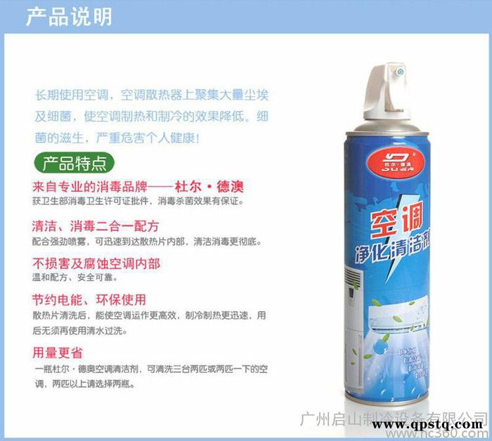 供应杜尔清洗剂 空调净化清洁剂  家用空调翅片清洗剂图3