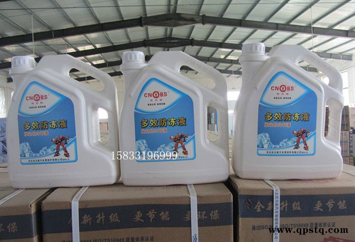 大量批发优贝斯防冻液   4KG  黄色     -25℃图4