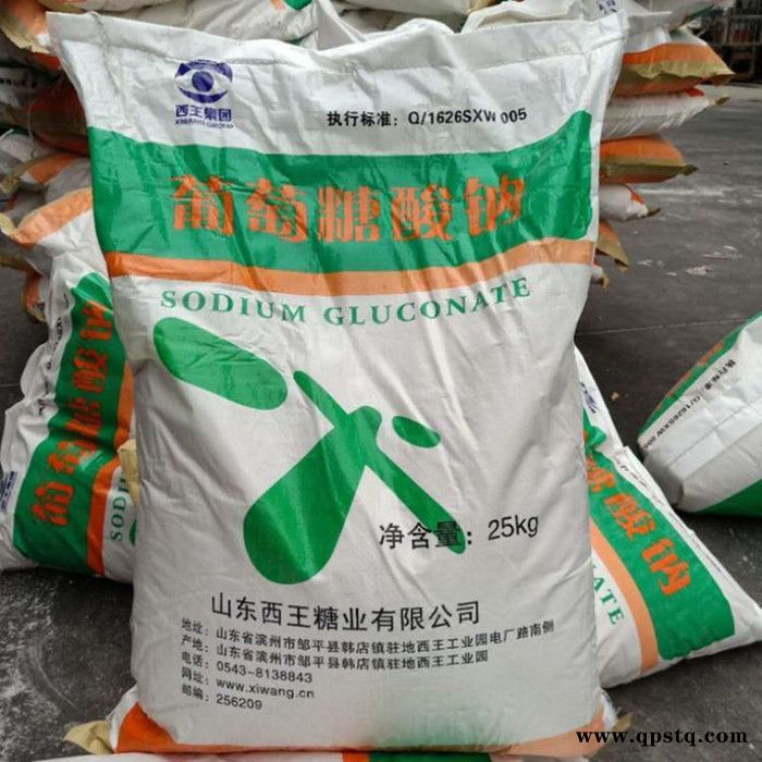 山东英出葡萄糖酸钠 钢铁表面清洗剂 缓蚀阻垢剂 低价促销图6