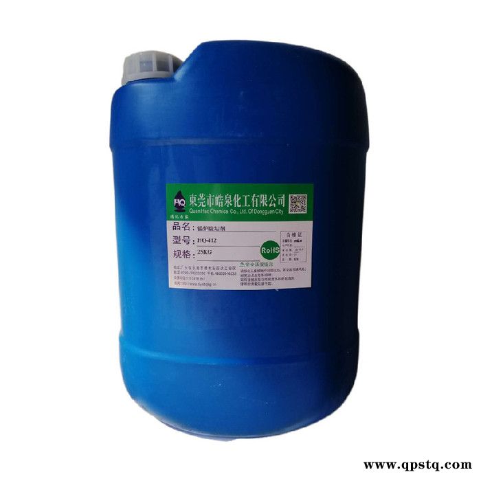 皓泉HQ-412 不锈钢热水锅炉除垢剂工业锅炉循环除垢除锈剂中央空调冷冻水水垢清洗剂图6