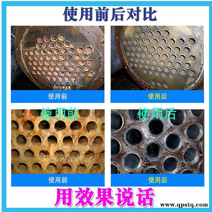 皓泉HQ-412 不锈钢热水锅炉除垢剂工业锅炉循环除垢除锈剂中央空调冷冻水水垢清洗剂图7