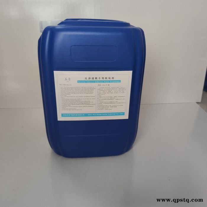 河北 ** 五吉WJ-502 锅炉药剂 速效除垢剂 锅炉除垢剂 清洗剂厂家 ** **选购 欢迎咨询图2