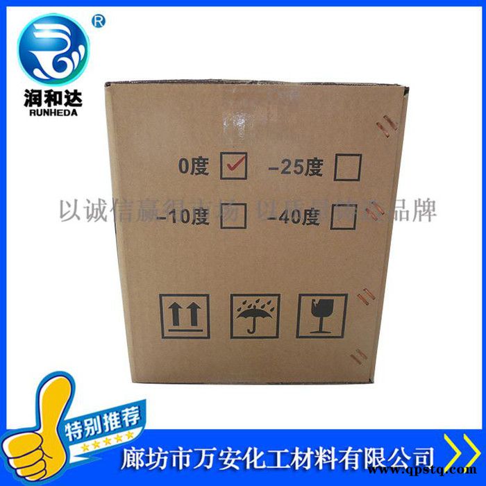 润和达:环保型车窗净0℃、玻璃清洗剂、雨刷精、玻璃水、玻璃清洗剂厂家图7