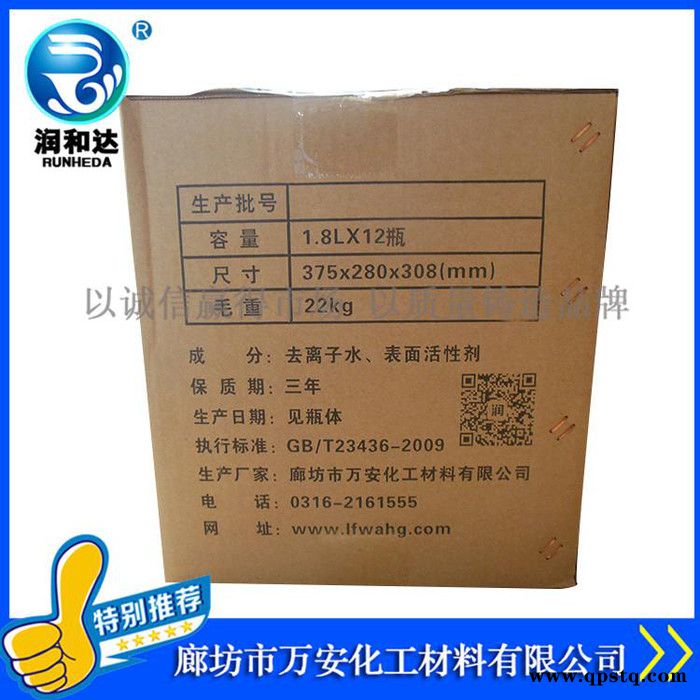 润和达:环保型车窗净0℃、玻璃清洗剂、雨刷精、玻璃水、玻璃清洗剂厂家图6