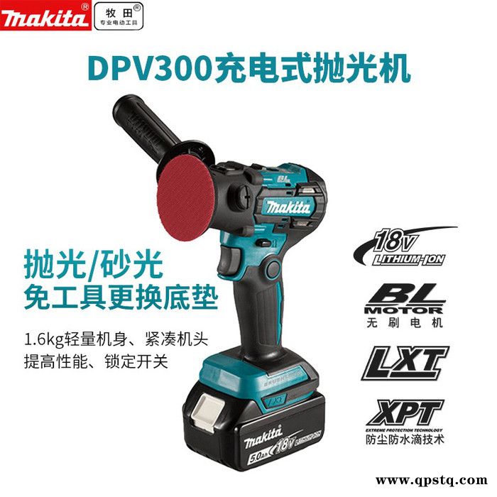 牧田makita充电式抛光机18V无线汽车抛光机DPV300车用小型家用车漆打蜡DPV300Z抛光机裸机不含电池充电器图2