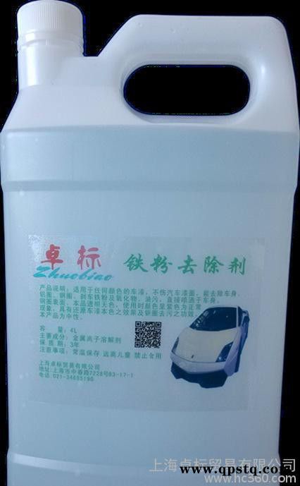 卓标汽车漆面铁粉祛除剂轮毂钢圈清洗剂除锈清洁剂不伤车漆怎么样图2