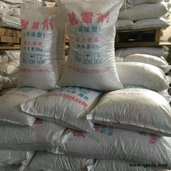 飞扬融雪剂  道路清洗剂融雪剂 **图2