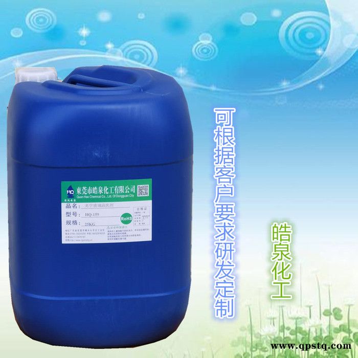 皓泉HQ-800 铜管件光亮清洗剂铜焊斑清洁剂黄铜除锈抛光剂铜件表面氧化物处理剂图3