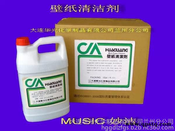 供应华光 壁纸清洁剂 清洁壁纸 宾馆 酒店 洗涤剂 清洗剂 清洁剂图3