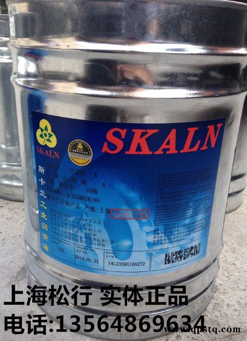 上海供应去污油，模具清洗油，工业去渍油 斯卡兰去渍油 工业去油污清洗剂 塑料件、模具、电子用去渍清洗油