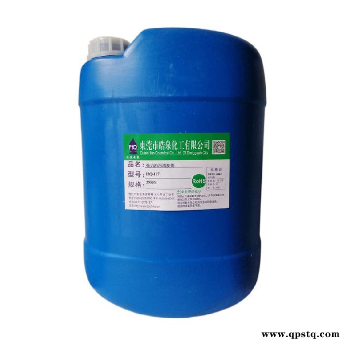 皓泉HQ-117 攻牙油清洗剂弹簧黄油强力清洁剂螺母机油清洁剂螺丝除油剂图6