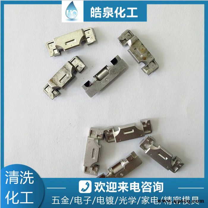 皓泉HQ-117 攻牙油清洗剂弹簧黄油强力清洁剂螺母机油清洁剂螺丝除油剂图1