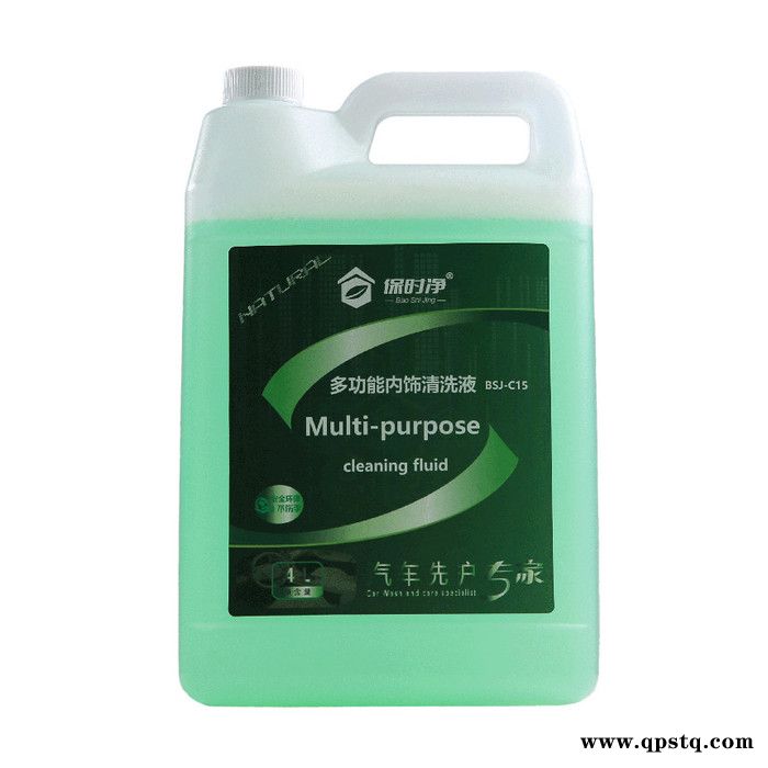 保时净 多功能内饰清洗液 清洗剂 车内快速 汽车美容用品 汽车美容产品 一喷一擦 全国招商 OEM代工 欢迎来电咨询图3