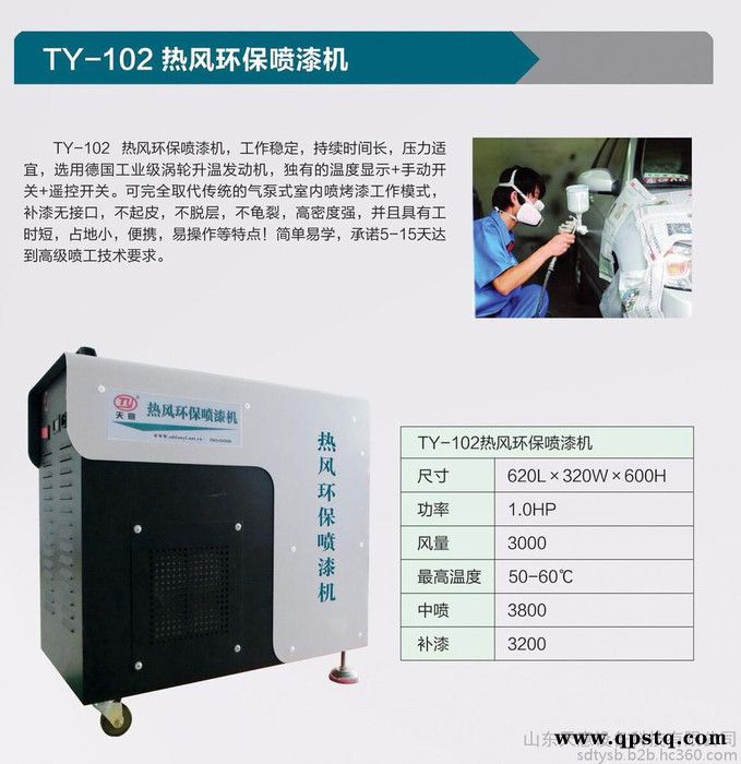 快速喷漆机 划痕修复汽车喷漆机 车漆快修设备 小型喷漆机 环保热风喷漆机 即喷即干图3