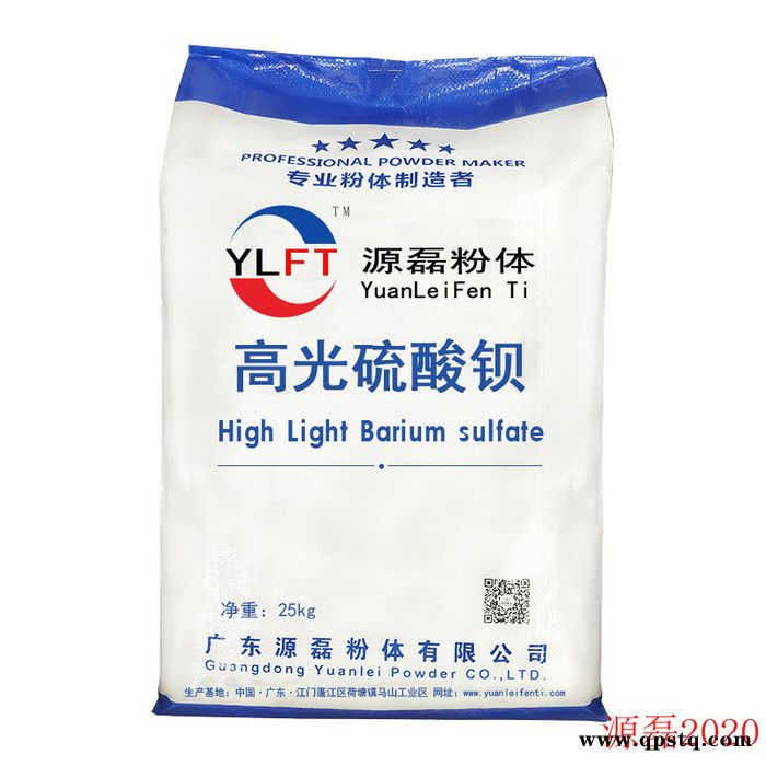 广东源磊粉体 **汽车漆专用级2500目**钡 高光钡 多种类 高光**钡图4