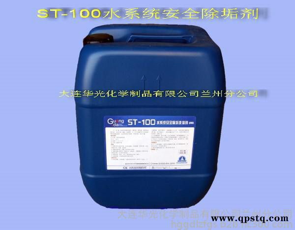 供应华光 水系统安全除垢剂 ST-100 金属清洗剂 洗涤剂 管道清洗剂 清洁剂图2