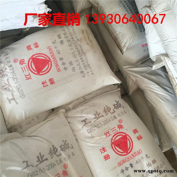 晨坤供应纯碱 小苏打食品冶金 纺织制革工业用纯碱厂家 化学品的原料 清洗剂 洗涤剂用晨坤纯碱 化工炼钢和炼锑用纯碱图7