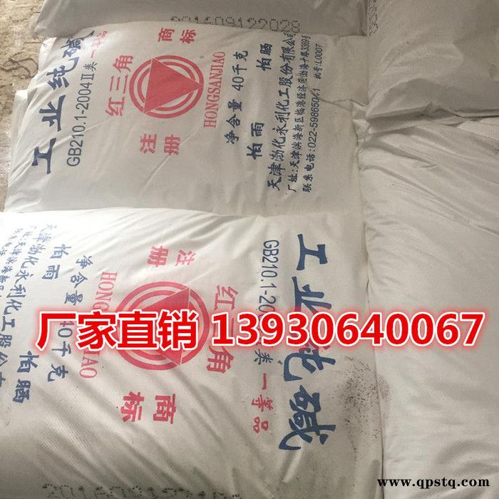 晨坤供应纯碱 小苏打食品冶金 纺织制革工业用纯碱厂家 化学品的原料 清洗剂 洗涤剂用晨坤纯碱 化工炼钢和炼锑用纯碱图2