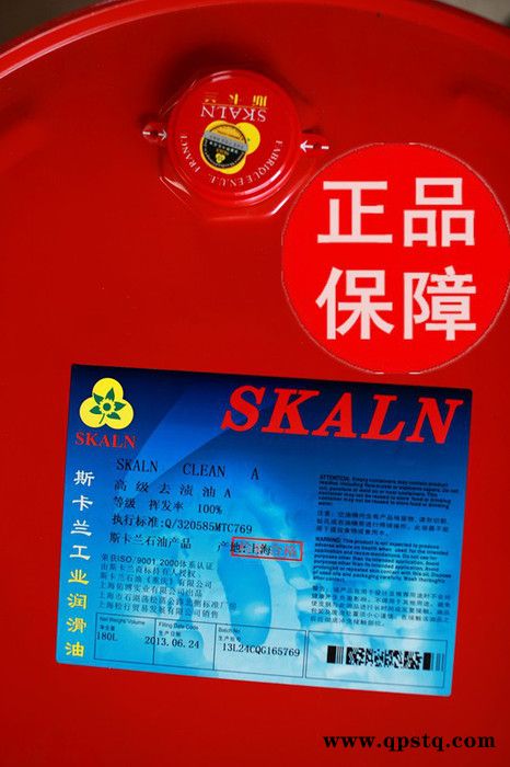 法国进口斯卡兰工业去渍油 模具清洗油 工业去油污清洗剂图3