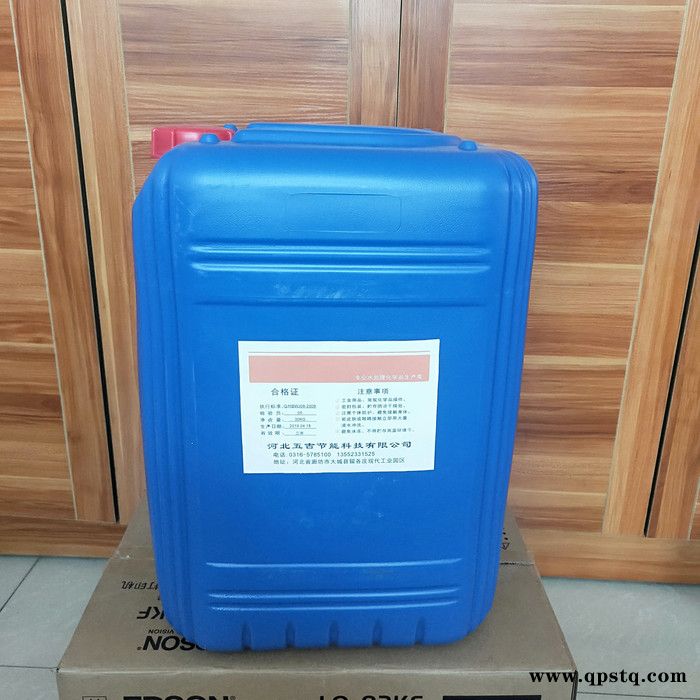 五吉WJ 供应 清洗剂 预膜缓蚀剂 预膜剂 水处理剂预膜剂图6