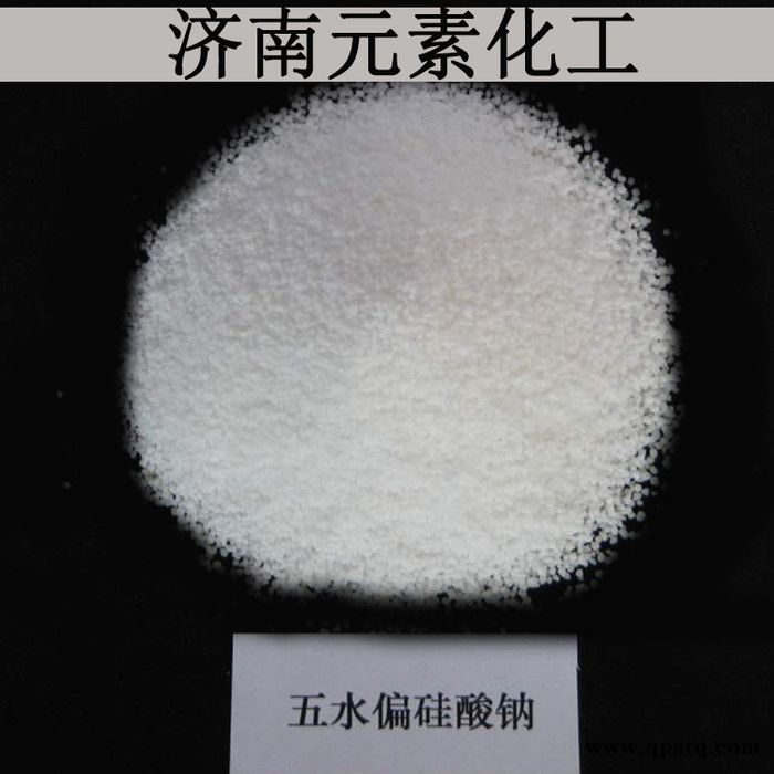 厂家直供现货批发 工业级偏硅酸钠国标高含量 金属清洗剂 水玻璃 洗涤助剂图3