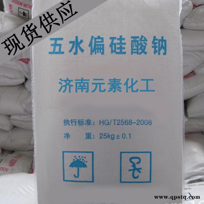 厂家直供现货批发 工业级偏硅酸钠国标高含量 金属清洗剂 水玻璃 洗涤助剂图2