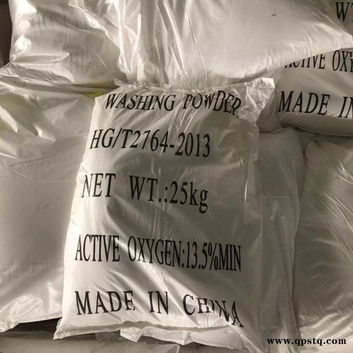 宏业工业级 过碳酸钠清洗剂 河南宏业过碳酸钠洗涤日化原料过碳酸钠鱼塘速效增氧剂过碳酸钠厂家报价图2