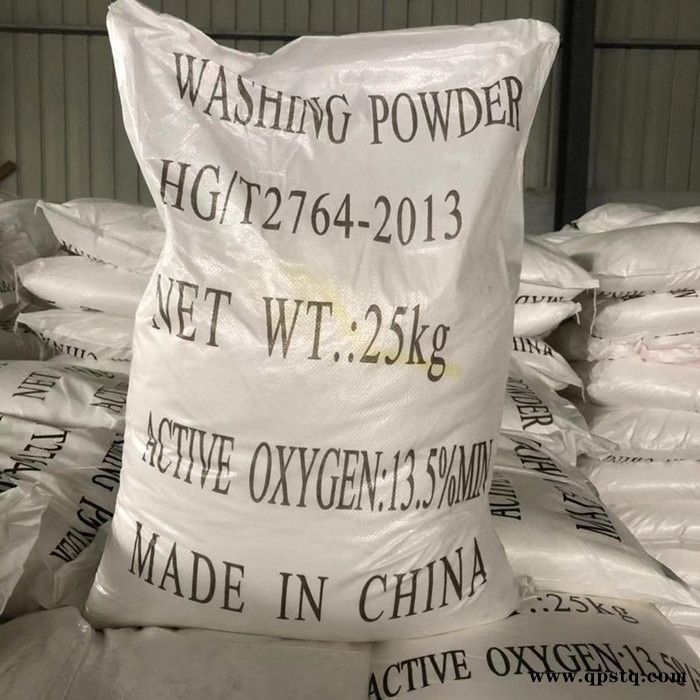 宏业工业级 过碳酸钠清洗剂 河南宏业过碳酸钠洗涤日化原料过碳酸钠鱼塘速效增氧剂过碳酸钠厂家报价