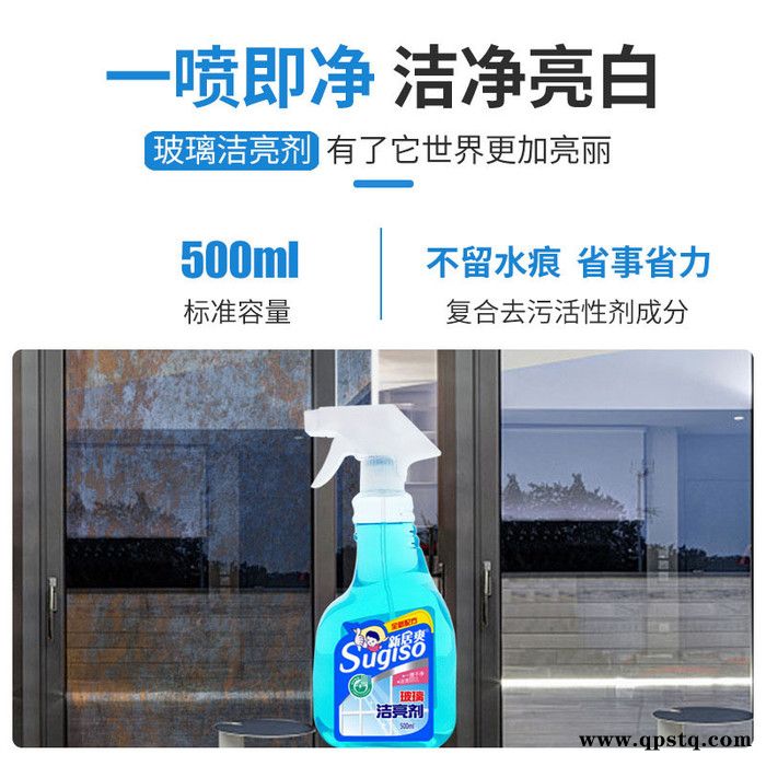 玻璃清洁剂 玻璃清洗剂 玻璃亮洁剂 新居爽酒店家用浴室玻璃清洗剂 门窗镜子眼镜汽车玻璃清洁剂图3
